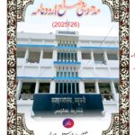 ضلع اردو نامہ مدھوبنی1